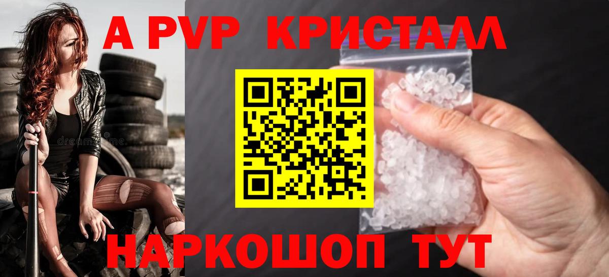 Альфа ПВП Соль Ставрополь