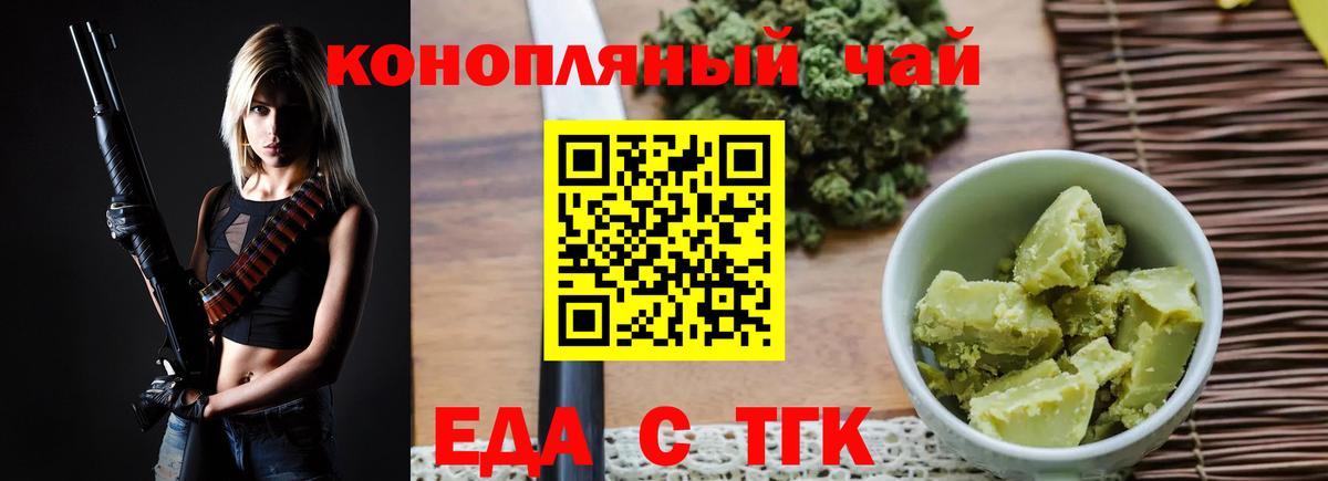 Cannafood марихуана  Вход с VPN  Ставрополь 