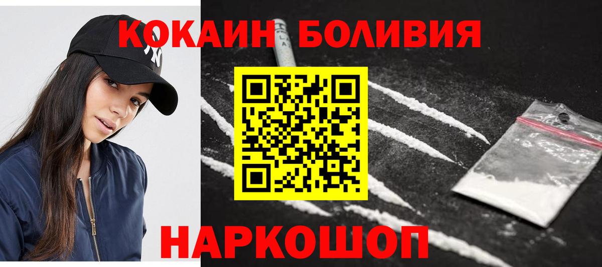 COCAIN VHQ  Cocaine  Ставрополь  Вход с VPN 