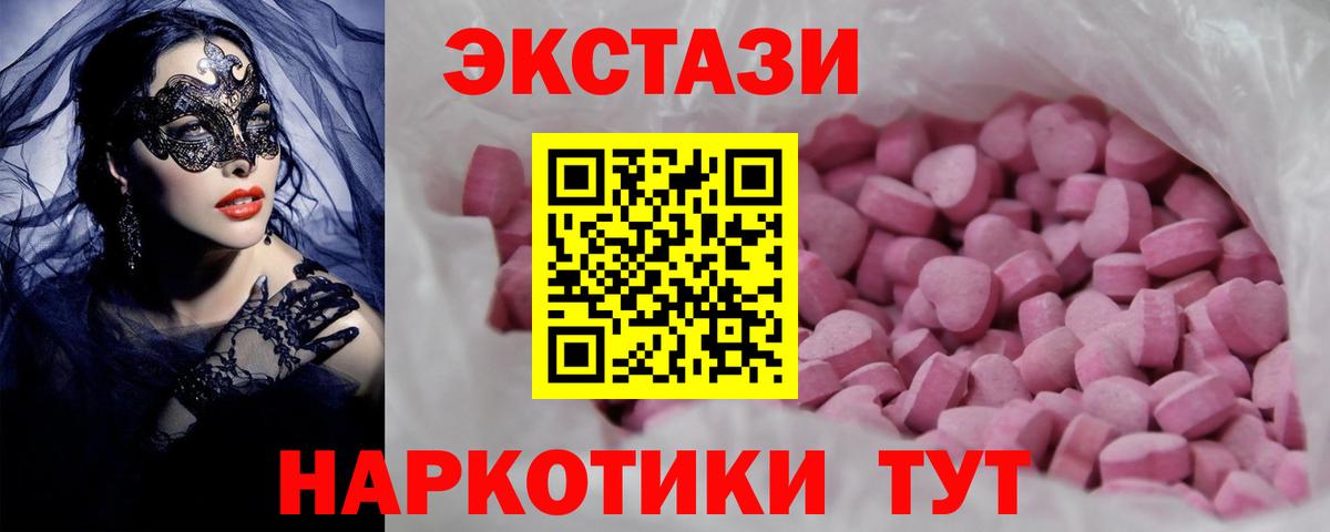 Ecstasy таблы  Вход с VPN  Экстази  Ставрополь  ЭКСТАЗИ круглые 