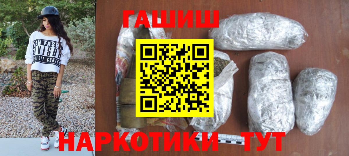 Ставрополь  ГАШ AMNESIA HAZE  Гашиш хэш  ГАШ  Вход с VPN 