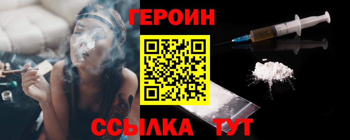 Ставрополь  ГЕРОИН гречка  Вход с VPN 