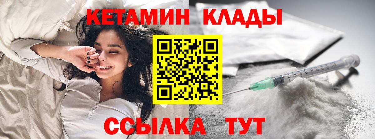 darknet Telegram  КЕТАМИН VHQ  Ставрополь  Вход с VPN  КЕТАМИН ketamine 