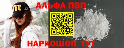 Альфа ПВП Краснокаменск