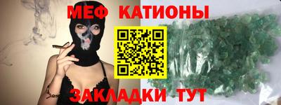 MESCALINE Краснознаменск