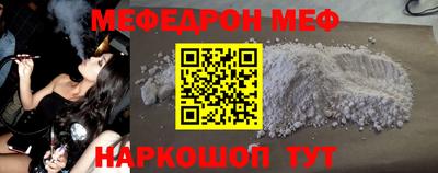 MESCALINE Краснознаменск