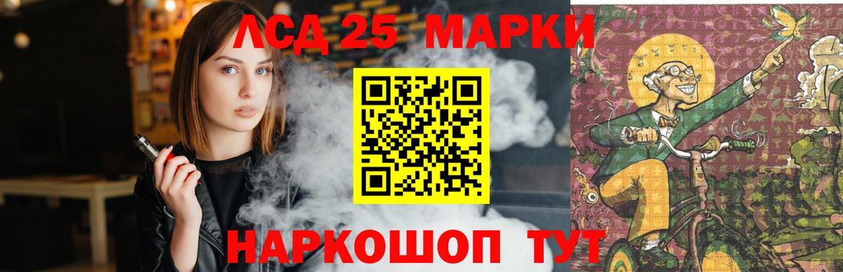 LSD-25 экстази кислота Ставрополь