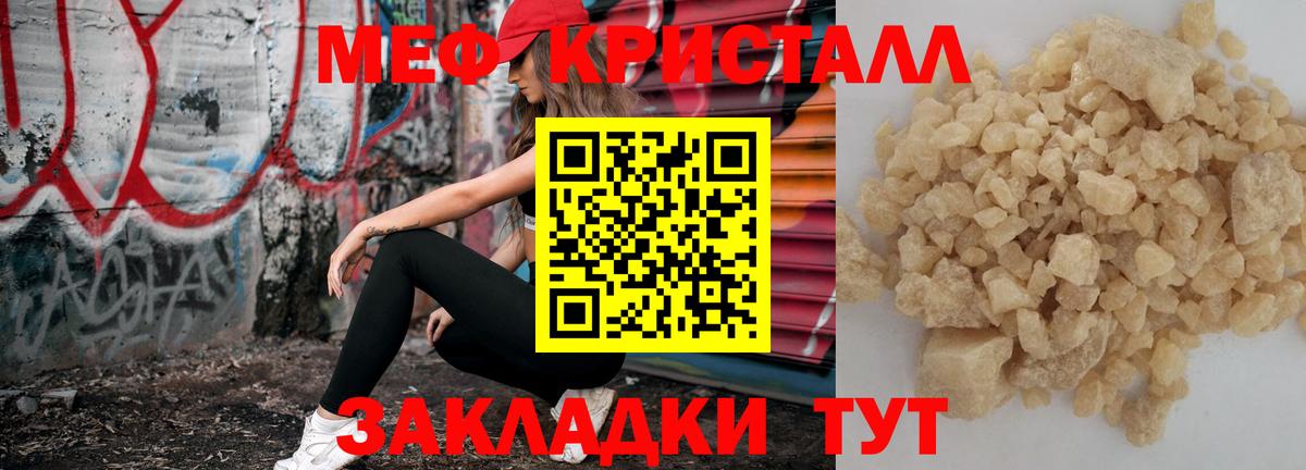 МЕФ  Ставрополь