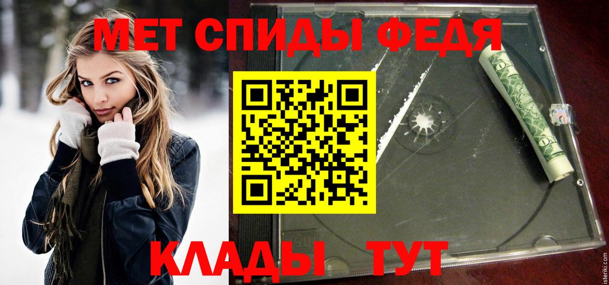 Ставрополь  Первитин пудра  Вход с VPN 