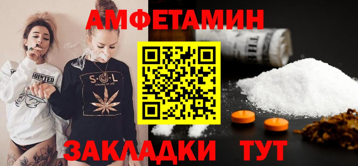 Первитин Methamphetamine Ставрополь