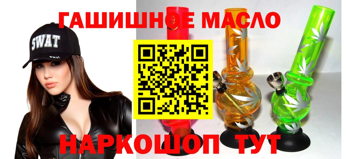 ТГК вейп с тгк Ставрополь