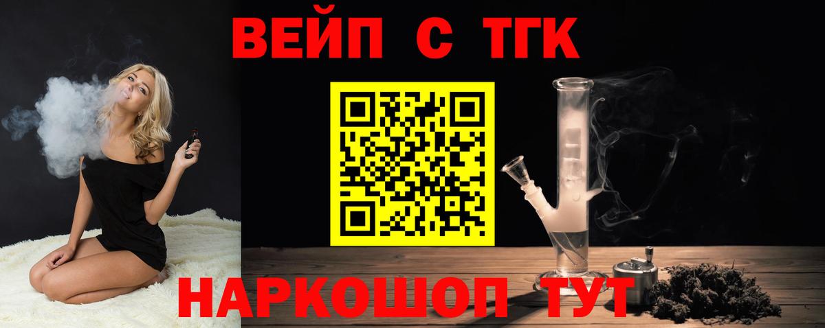 Ставрополь  Дистиллят ТГК Wax  ТГК жижа  Вход с VPN 